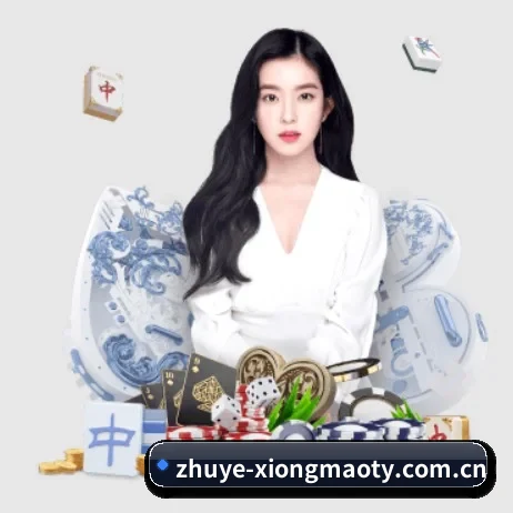公司成立 - zhuye-xiongmaoty.com.cn应运而生,获得国际认证资质,为用户打造合法合规的休闲互动平台。